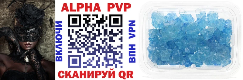 Alpha-PVP кристаллы  Снежинск 