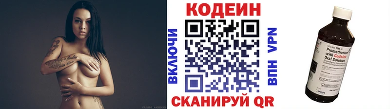 Codein Purple Drank  mega ONION  Снежинск 