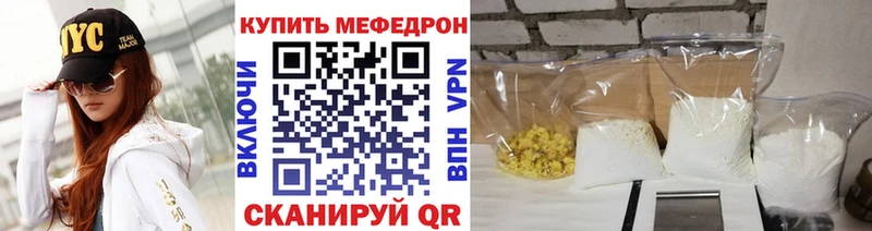 Меф  Снежинск