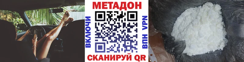 Метадон белоснежный  Снежинск 