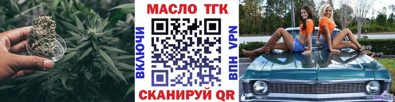 ТГК гашишное масло  Снежинск 